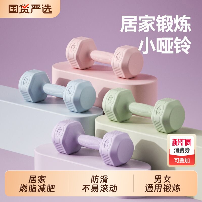 哑铃女士家用健身器材瘦手臂瑜伽壶铃式小哑铃练臂肌包胶男士通用