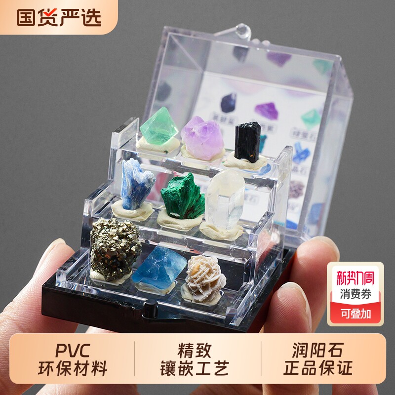 天然水晶原矿石矿石标本亚克力套盒玉石玛瑙儿童科普收藏礼物摆件
