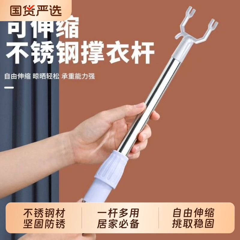撑衣杆家用伸缩晾衣杆叉丫一根晒衣服的衣架杆子凉取挑衣叉挂加长图片