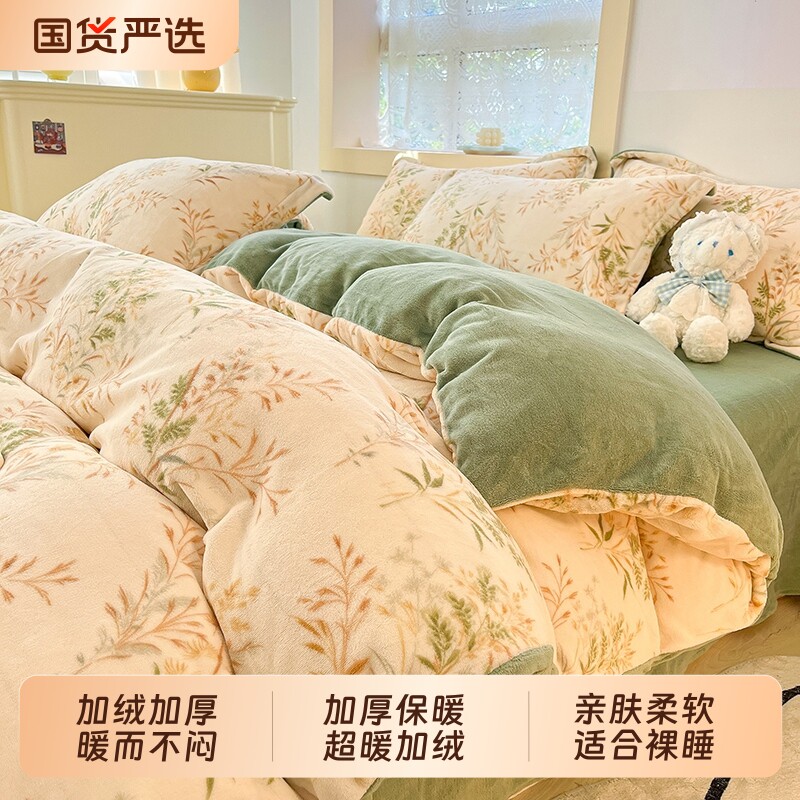 雅鹿牛奶绒四件套|230人收藏