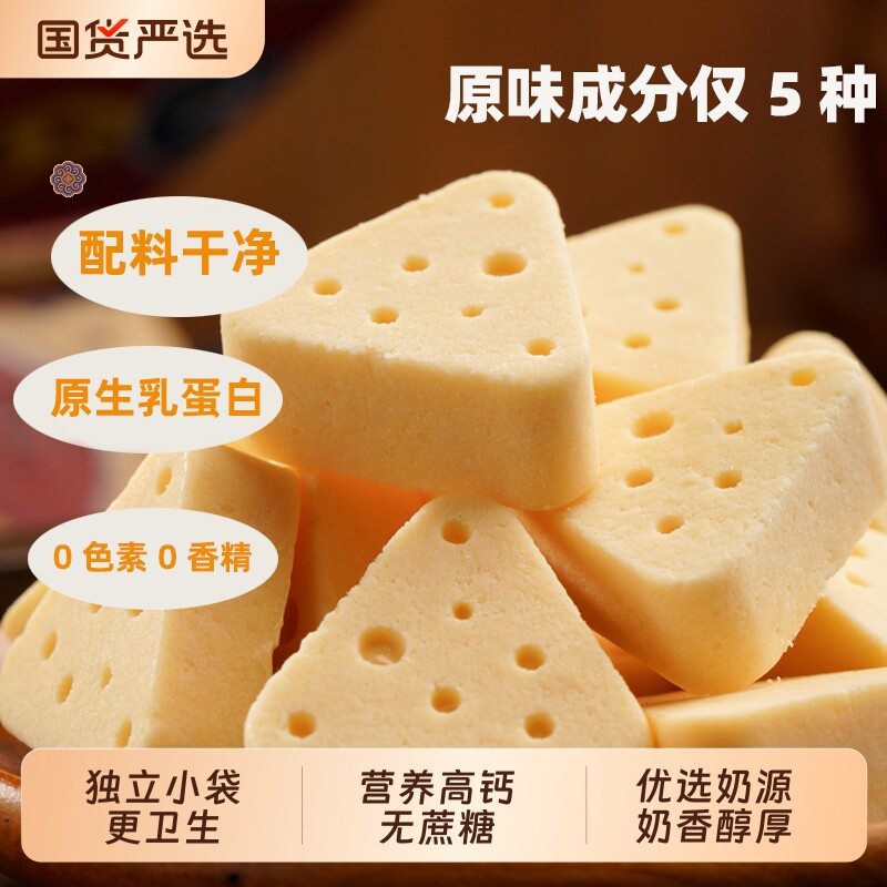 鲜牛奶奶酪块|超4000次加购图片
