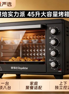 45升大容量智能电烤箱多功能台式蛋糕烘焙大容量机械式独立控温
