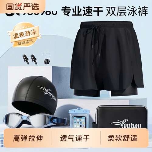 泳裤男防尴尬2026速干游泳套装