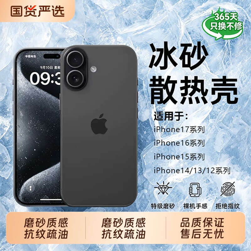 官方顶配！型月适用苹果17手机壳图片