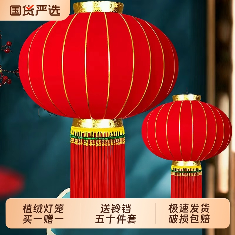 2026新年灯笼植绒春节大红灯笼吊灯院子户外阳台挂件挂饰灯笼新款