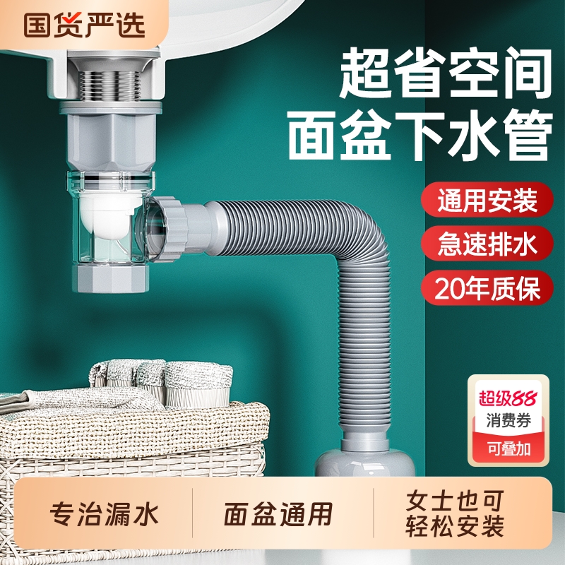 洗手盆面盆下水管防堵塞排水管