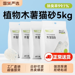 造砂工坊纯木薯猫砂包邮20公斤家用除臭豆腐砂矿砂混合沙幼猫专用