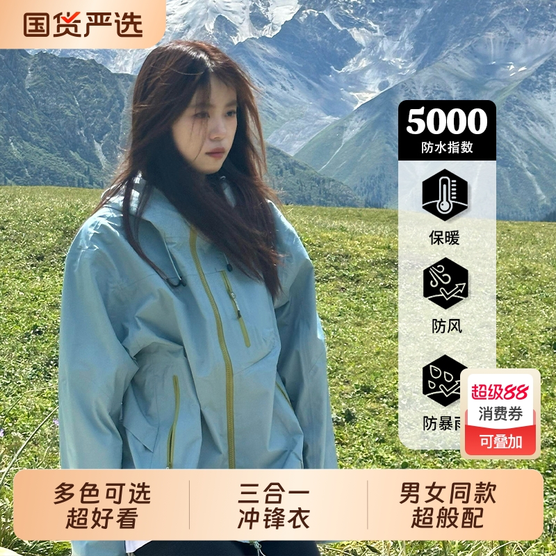 春秋冬季冲锋衣外套女2025新款三合一户外防风防水西藏内胆玫红色