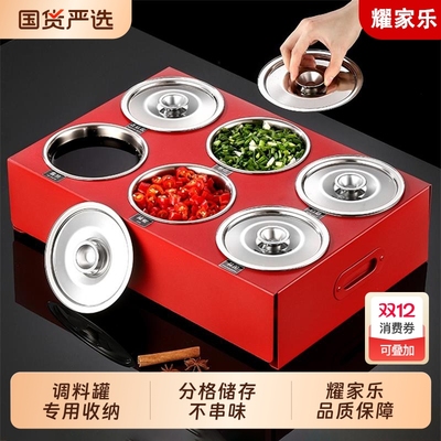 【品牌保障】耀家乐调料罐收纳架