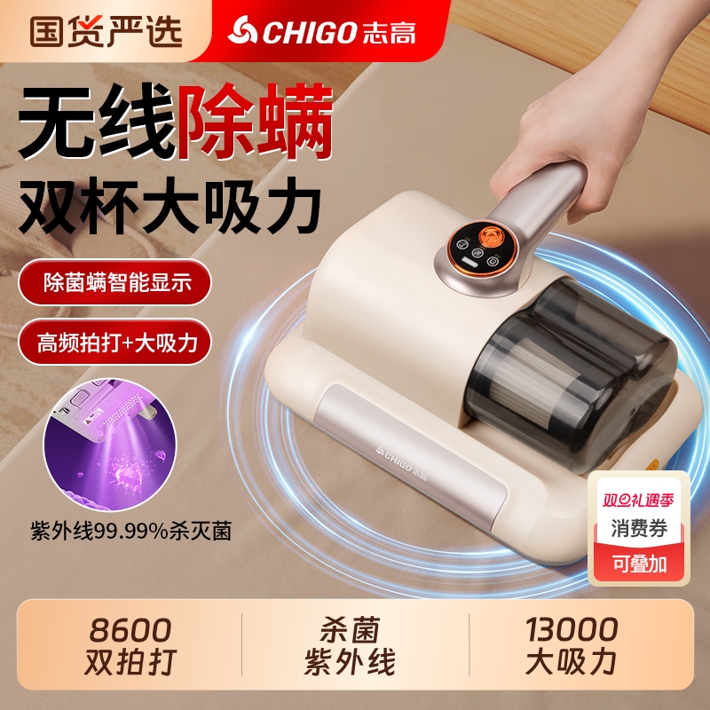 志高无线家用床上吸力杀菌机手持吸尘器吸尘机螨虫除尘神器