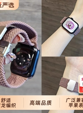 适用iwatchs11手表带applewtch编织applewatch9/8表带女生苹果手表s10版s9s8s7高级感s6s5秋冬女款se红色蓝色