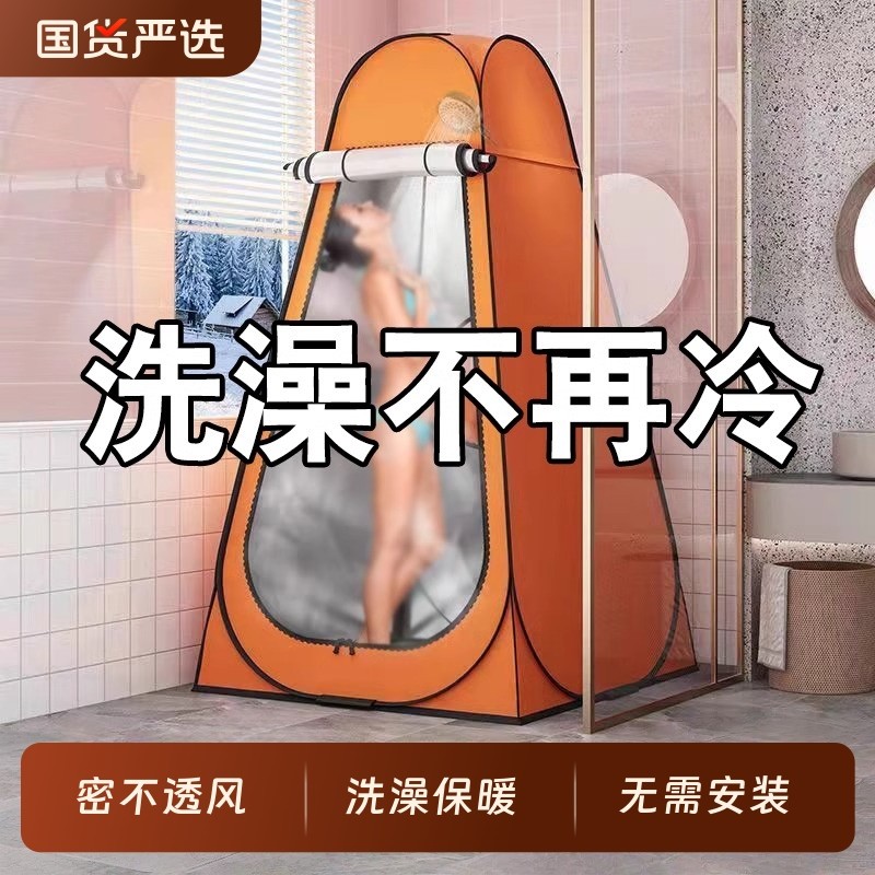 洗澡帐篷冬天浴帘家用农村户外保暖淋浴浴罩浴帐加厚冷神器保温