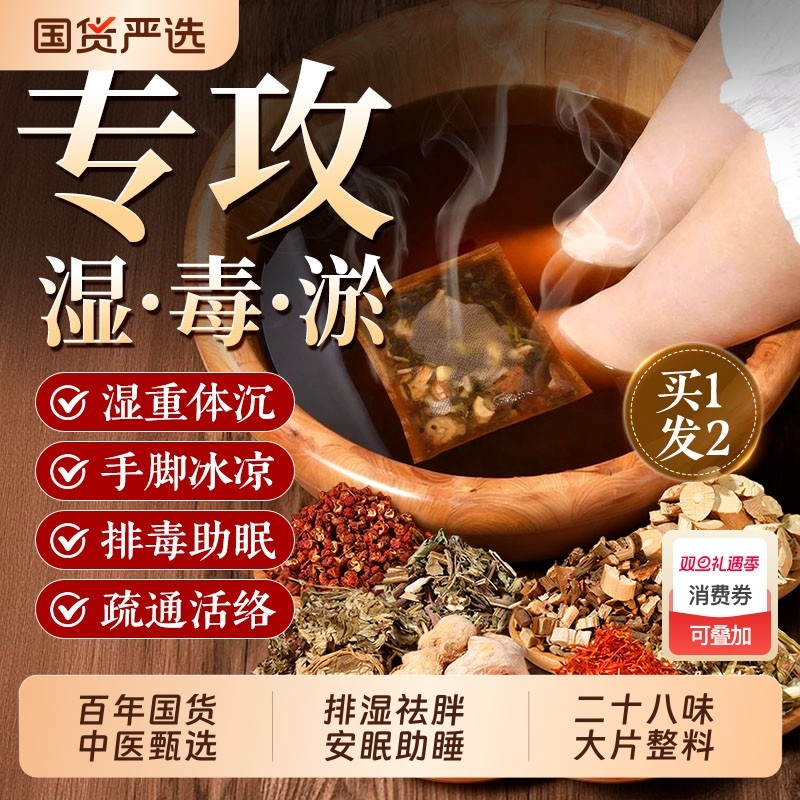 仁合花椒艾叶生姜泡脚包祛湿除脚臭泡脚排毒助睡眠官方正品旗舰店