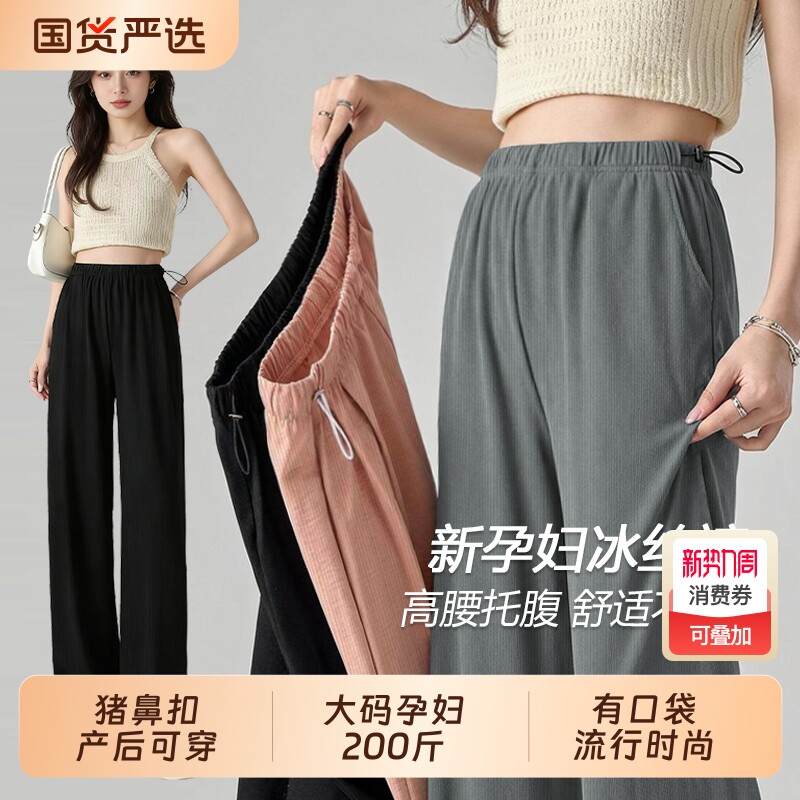200斤孕妇冰丝阔腿裤夏季薄款猪鼻扣产后可外穿宽松大码休闲短裤