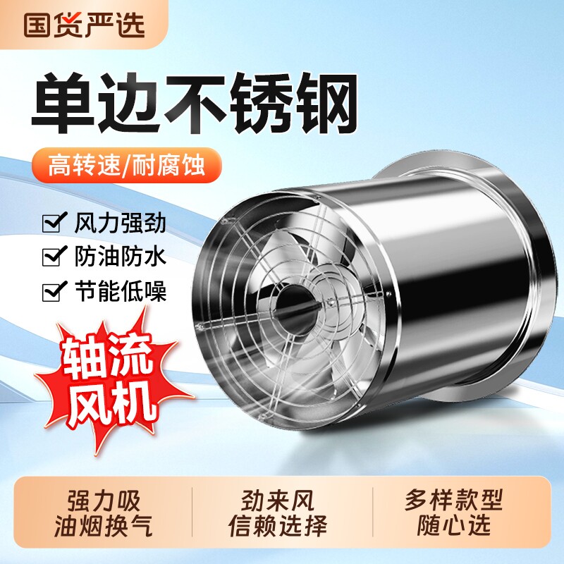 强力抽风机厨房管道轴流风机家用油烟排气扇换气扇大吸力通风室内