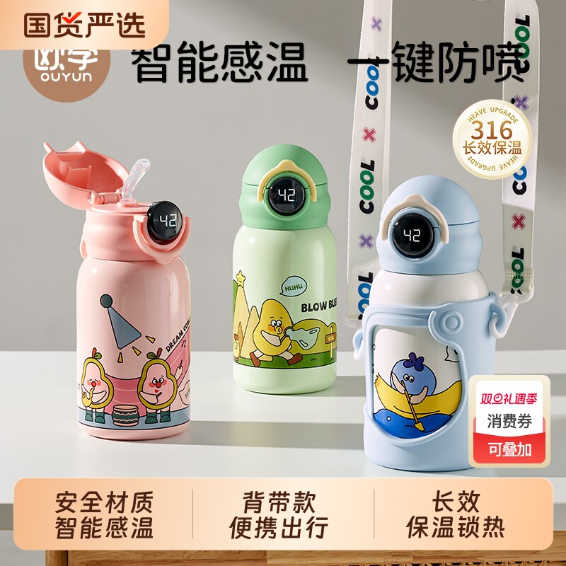 欧孕儿童保温杯水杯宝宝吸管杯婴幼儿学饮杯直饮杯幼儿园水壶奶瓶