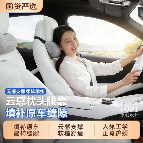汽车头枕护颈枕头汽车腰靠靠枕