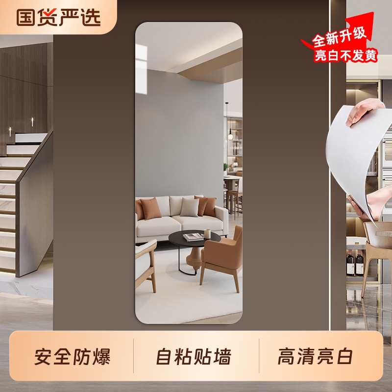 亚克力壁挂试衣镜|124人收藏