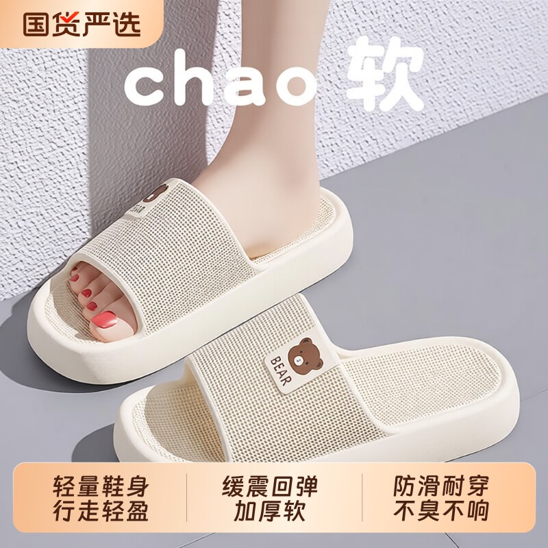 踩屎感拖鞋女款夏季室内家居2026新款防滑防臭厚底EVA浴室凉拖