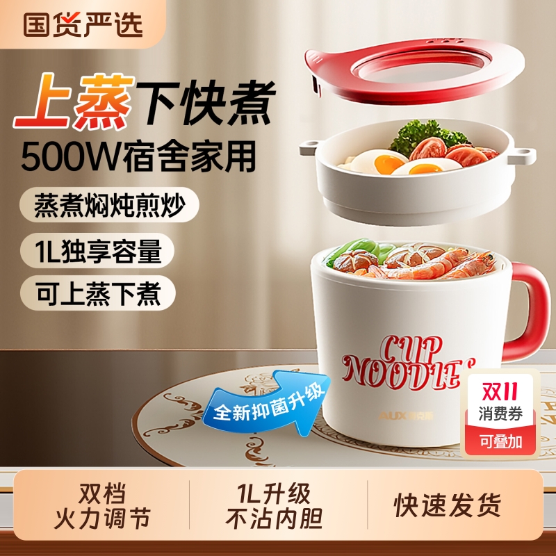 奥克斯电煮锅迷你小电锅煮面锅