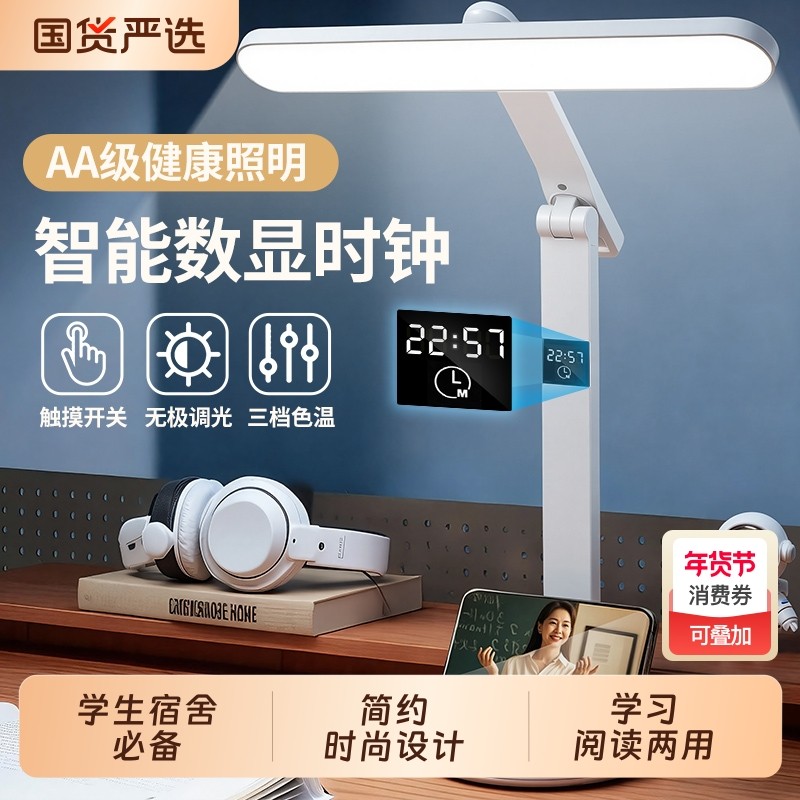 LED台灯护眼学习专用国aa级学生儿童书桌写字阅读床头灯防近视,家装灯饰光源,阅读台灯(护眼灯/写字灯),淘宝优惠券,粉丝福利购,淘宝优惠卷