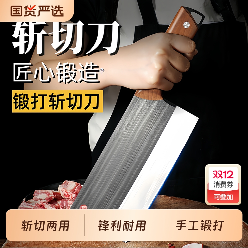 龙泉菜刀家用手工锻打刀具厨师专用切菜刀厨房切片刀砍骨头刀开刃