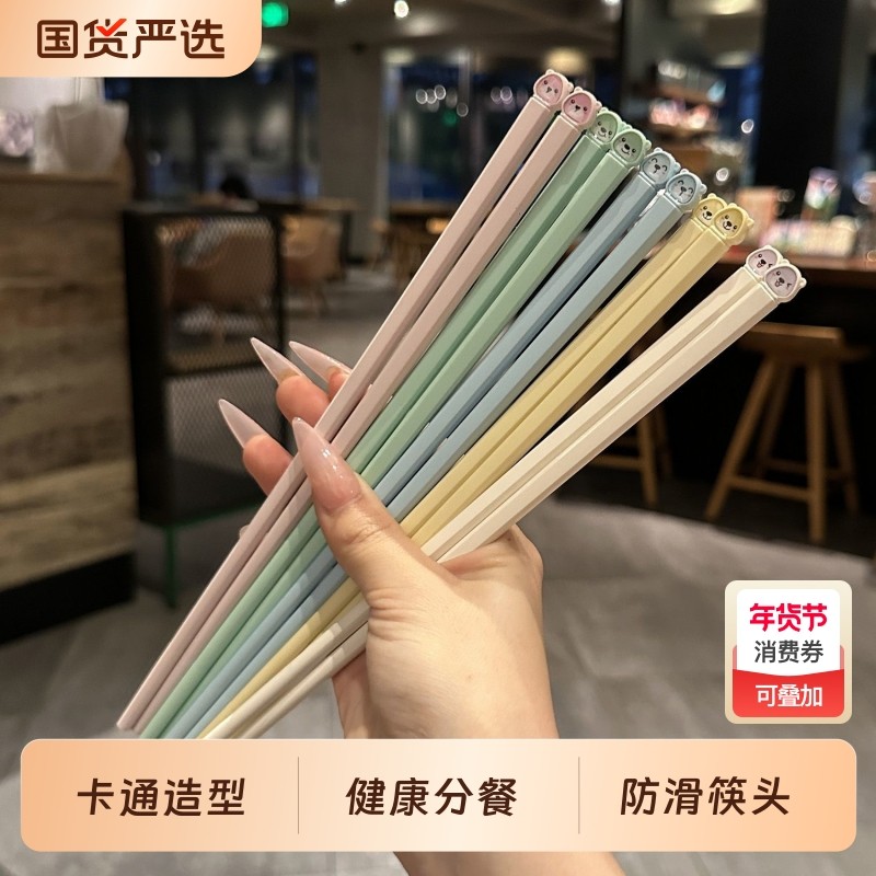 创意筷子家用高颜值高档单人可爱新款防滑不易发霉一人一筷合金筷,餐饮具,筷子,淘宝优惠券,粉丝福利购,淘宝优惠卷