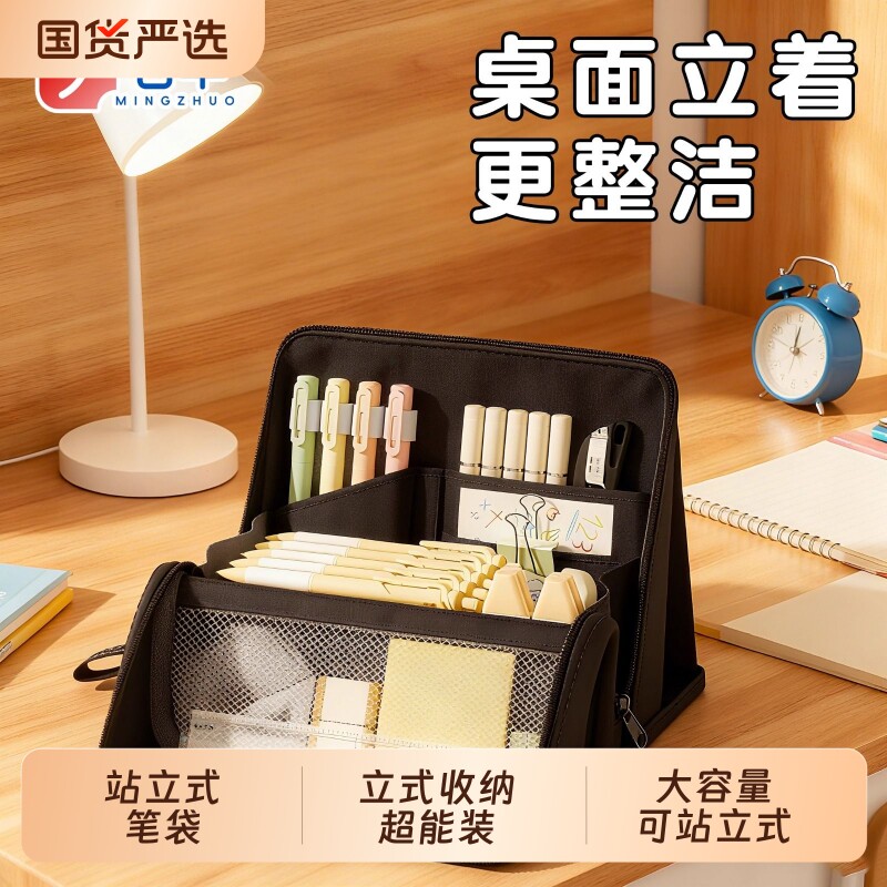 大容量站立式笔袋男孩2025新款初中高ins风简约文具盒女生铅笔袋小学生多层磁吸文具袋多功能收纳包帆布可立
