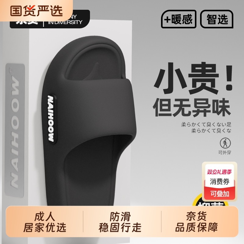 奈货踩屎感拖鞋男士夏季室内浴室防滑静音家用eva家居凉拖鞋男士