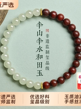 天然小叶紫檀和田玉手串女款檀木半山半水新中式手链男送闺蜜礼物