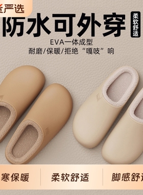 eva防水棉拖鞋女冬季2025新款室内家居厚底防滑毛绒保暖棉拖外穿