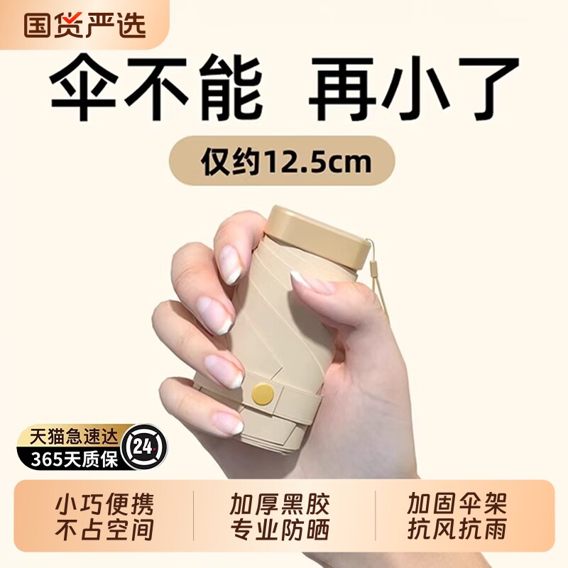 迷你六折防晒伞女防紫外线小巧便携遮阳伞口袋折叠太阳胶囊晴雨伞