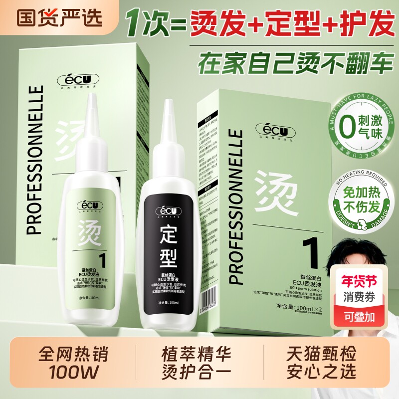 男士烫发药水锡纸烫冷烫自己在家烫头发全套工具家用不伤发烫发剂