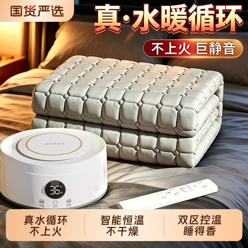 水暖毯水暖炕通用主机水暖电热毯单独加热器机头水电褥子水循环泵图片