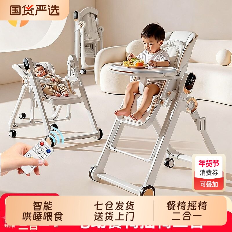 宝宝餐椅摇椅二合一婴儿家用可躺儿童吃饭餐桌椅多功能座椅折叠