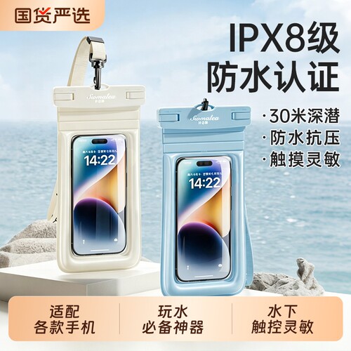 诗迈琳手机防水袋可触屏拍照防水套防水游泳专用潜水漂流装备水下