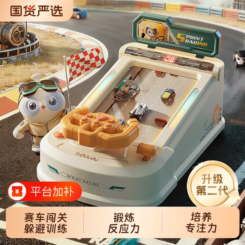 淘嘟嘟儿童玩具益智闯关大冒险男孩轨道赛车游戏机3到6岁生日礼物