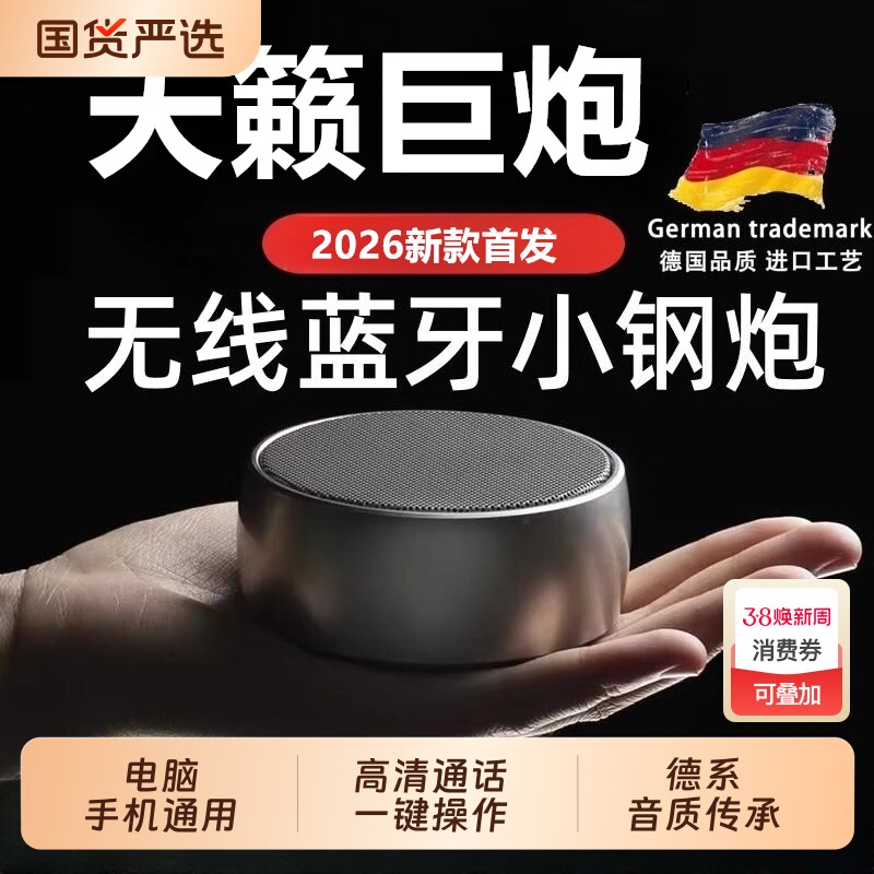 柏林之音无线蓝牙小音响超重低音炮新款迷你大音量家用户外插卡型