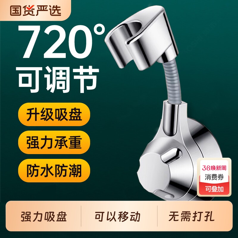 浴室吸盘花洒支架免打孔儿童淋浴喷头固定座神器底座支撑架花洒架
