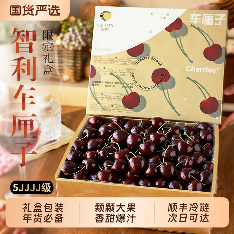 智利车厘子新鲜水果年货整箱礼盒5包邮斤孕妇3j进口5j樱桃原箱4J,水产肉类/新鲜蔬果/熟食,车厘子/樱桃,淘宝优惠券,粉丝福利购,淘宝优惠卷