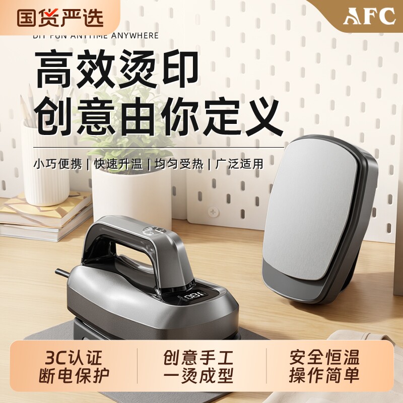 拼豆烫画机全自动压烫机大尺寸手持烫DIY烫豆神器熨斗图片