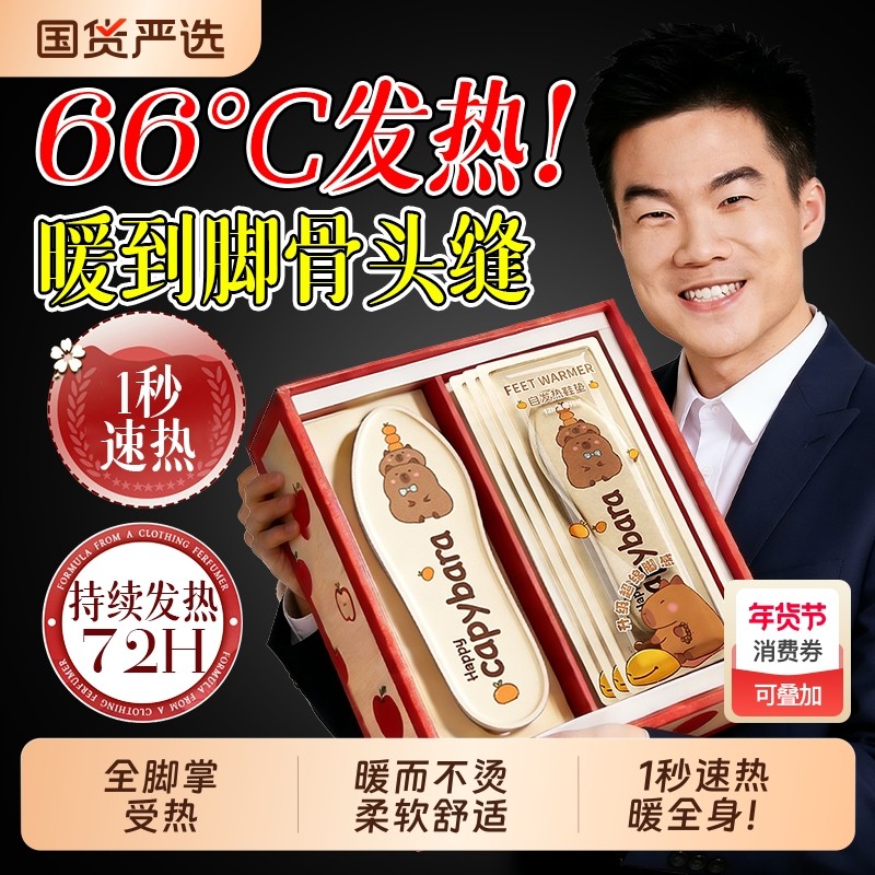 自发热鞋垫暖脚贴神器冬天暖足贴女脚底一次性加热鞋垫暖宝宝冬季,居家日用,保暖贴/热敷贴,淘宝优惠券,粉丝福利购,淘宝优惠卷