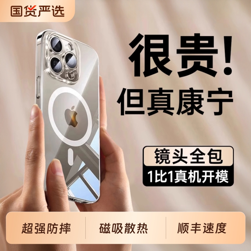 适用苹果16promax手机壳透明