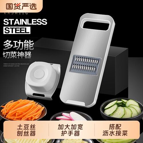 多功能切菜神器刨丝器擦丝器切丝器厨房插菜土豆萝卜丝不伤手新款