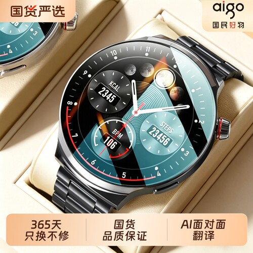 爱国者V8AI版蓝牙通话智能手表