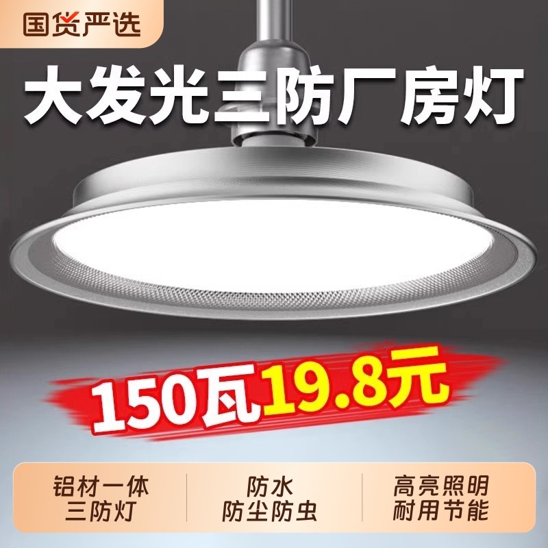 led厂房工矿照明灯车间工业超亮吊灯仓库用螺口乒乓羽毛球馆专用