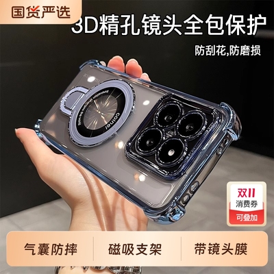 磁吸带支架适用小米17Pro手机壳新款小米15s透明mi14pro电镀保护套13ultra高级12s全包镜头p四角防摔por外壳