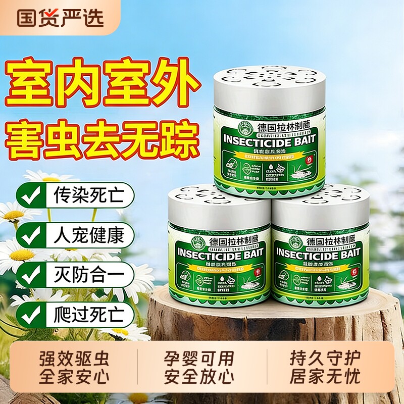 驱蚊虫药苍蝇驱赶神器室内家用无毒魔盒除蟑螂克星杀虫剂驱虫香薰