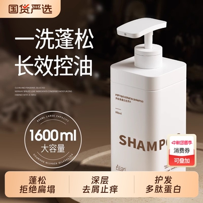 央ma严选&热销100w多肽洗发水第1