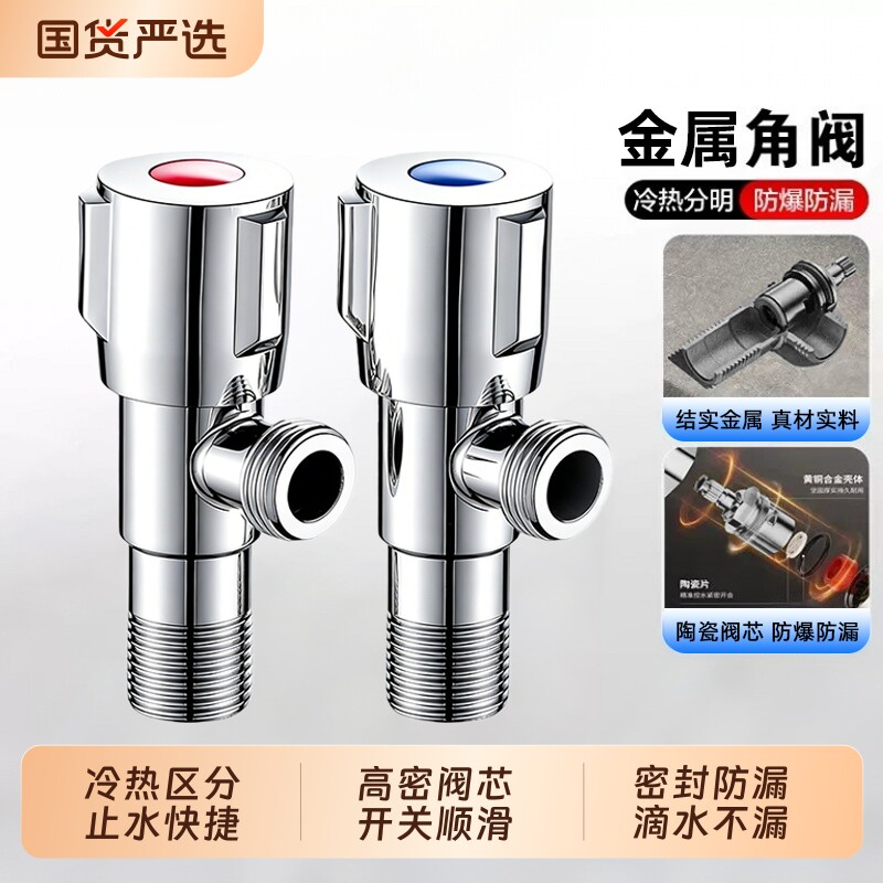 卫浴角阀三角阀不锈钢冷热水全阀门开关分水阀一进二出分水器水管